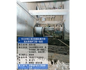 引江济淮工程（安徽段）截污导流水质保护工程一标段