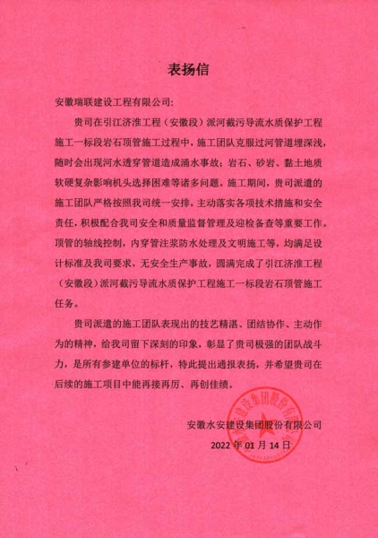 表扬信