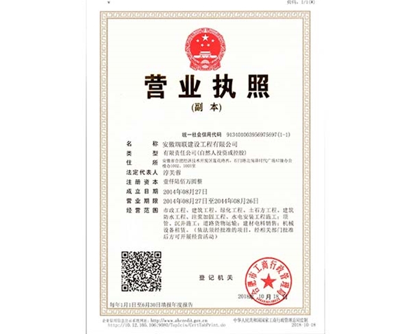营业执照