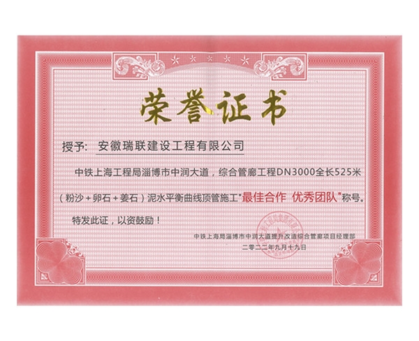 荣誉证书