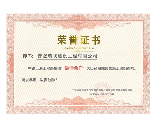 荣誉证书