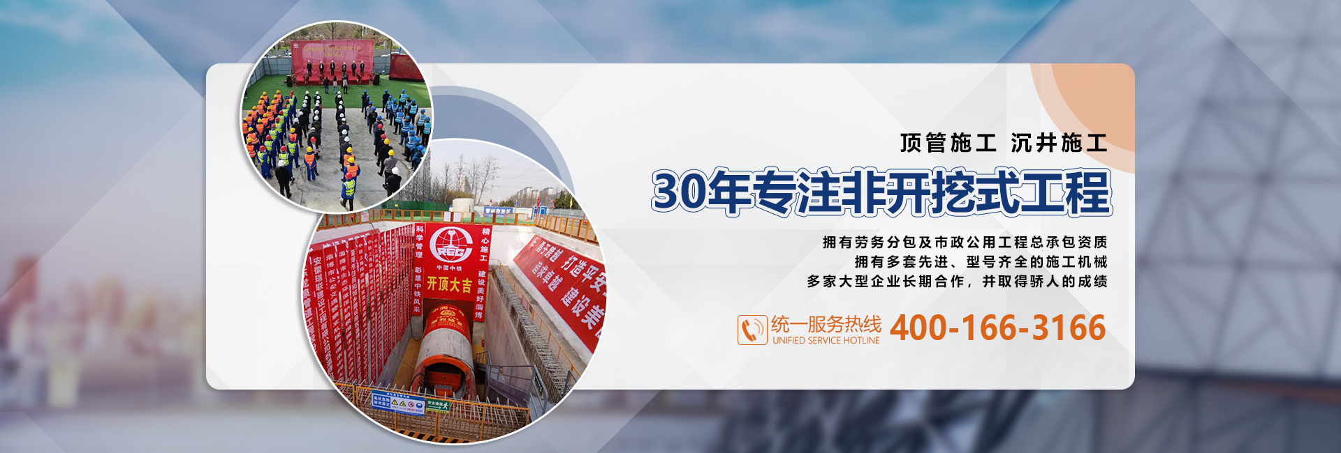 安徽瑞联建设工程有限公司